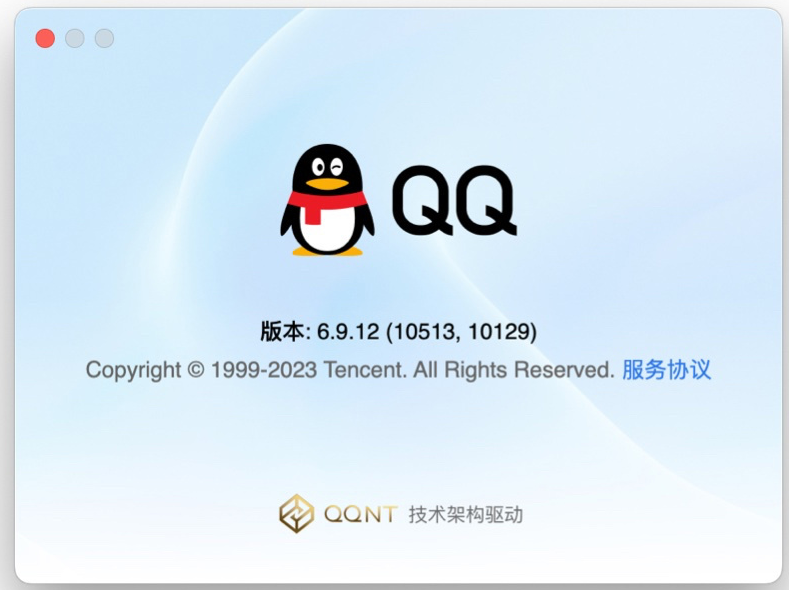 腾讯QQ macOS测试版v6.9.12 (10513) 发布（附详细更新日志）