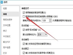 WPS打不出汉字只能打字母怎么办？WPS无法输入汉字怎么办？