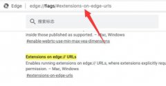 Edge浏览器如何安装crx文件？Edge安装浏览器插件的方法