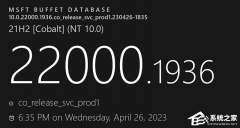 微软推送Win11 21H2 KB5026368(22000.1936)五月累积更新！（附完整更新日志)