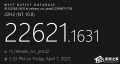 微软Win11 22H2 22621.1631(KB5025305)四月RP预览版来啦！附更新日志