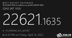 微软Win11 22H2 22621.1635(KB5025305)四月累积更新来啦！附更新日志