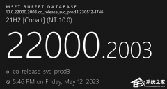 微软Win11 Build 22000.2003五月可选更新KB5026436发布！附更新内容