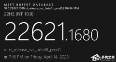 微软Win11 22621.1680/22624.1680（KB5025303）最新四月更新推送！(附完整更新日志)