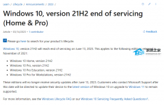 微软宣布终止Win10 21H2版本服务！后续不会在进行更新