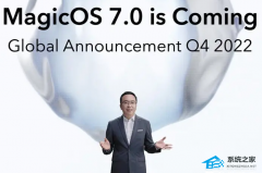Magicos7.0升级名单有哪些？Magicos7.0系统支持升级机型公布