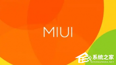 MIUI开发版内测22.11.7版本发布：仅支持部分机型
