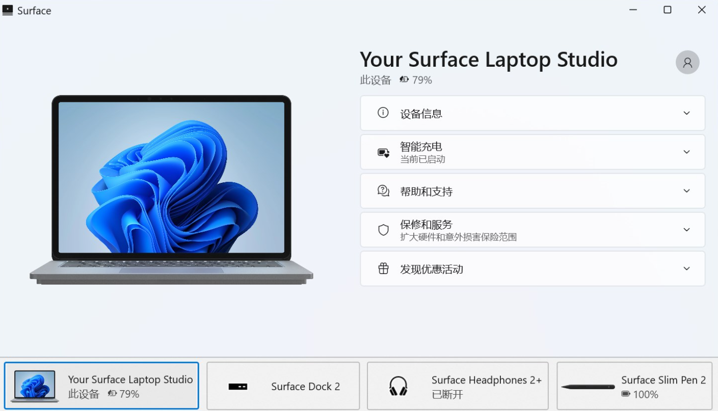 微软 Surface 应用 61.23020.81.0 更新发布，附更新日志！