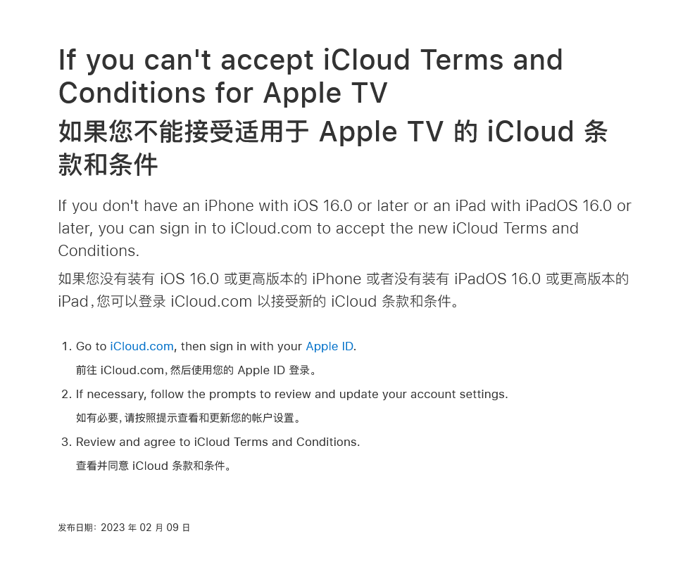 没有 iPhone 或 iPad ，如何在 Apple TV 上接受 iCloud 的条款？