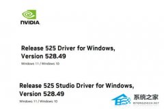 NVIDIA最新528.49驱动发布！支持RTX 4080/4090游戏本（附下载地址）