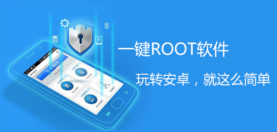 root软件排行榜
