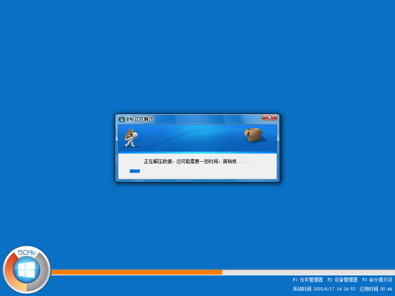 雨林木风 Windows10 64位经典正式版 V2020.08