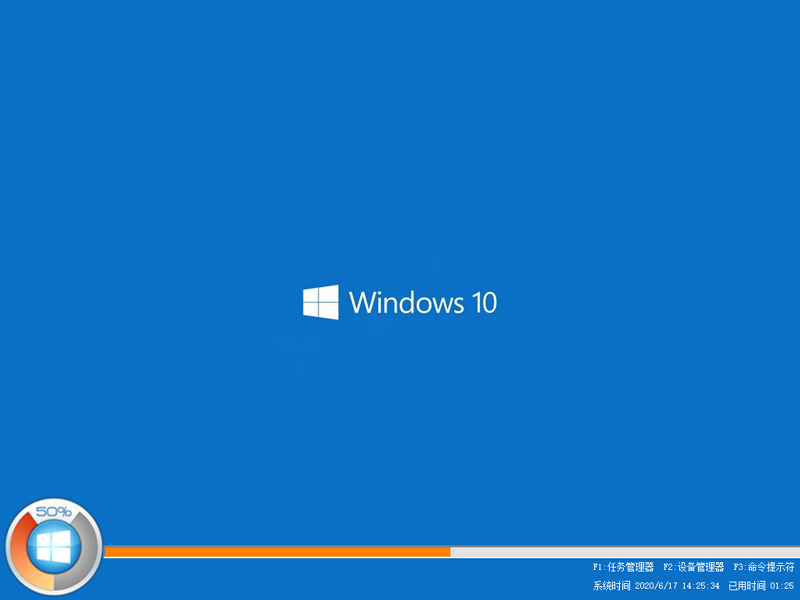 雨林木风 Windows10 64位经典正式版 V2020.08