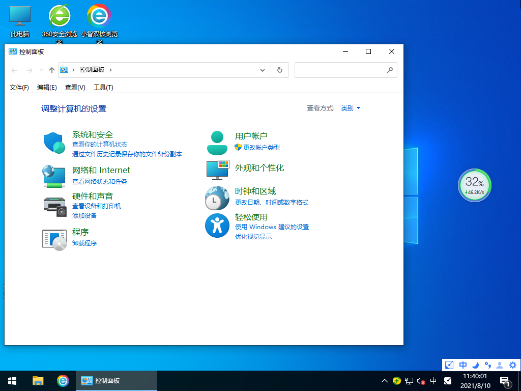 笔记本专用Windows10 64位极速专业版 V2021.08