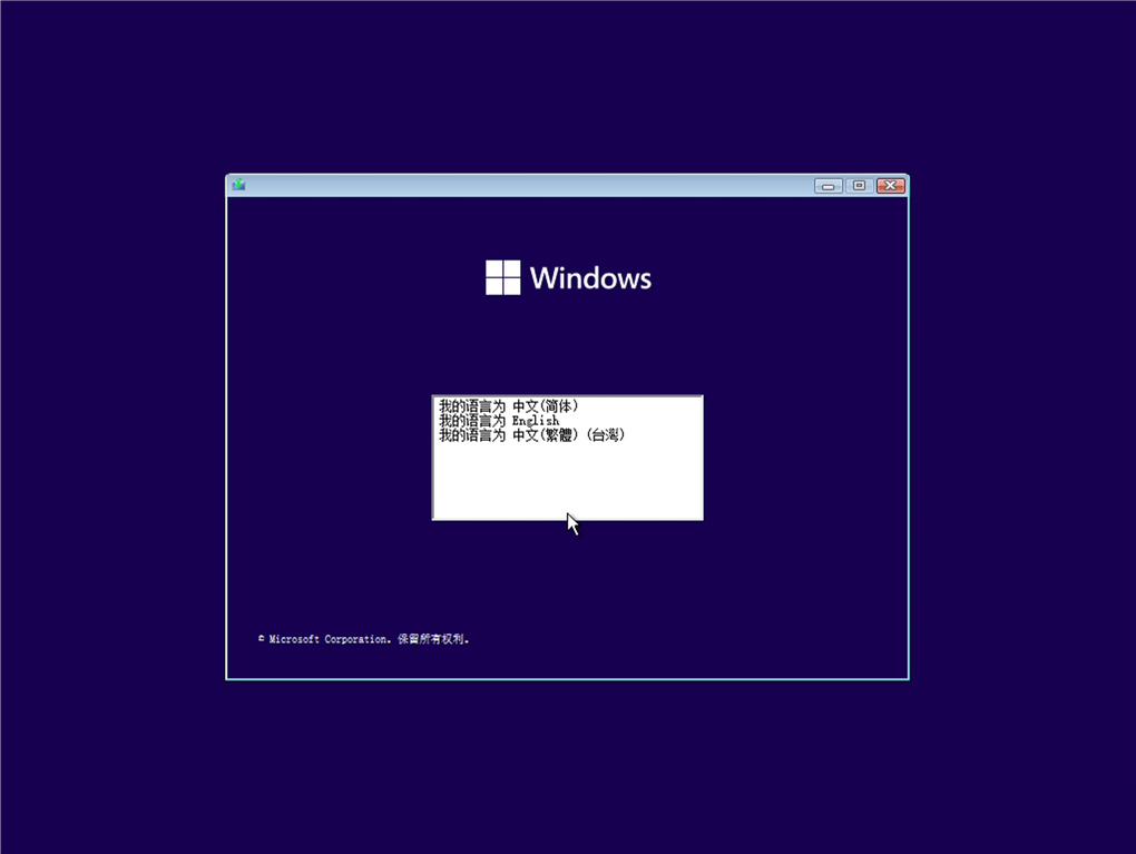 Windows11 64位专业版 V2021