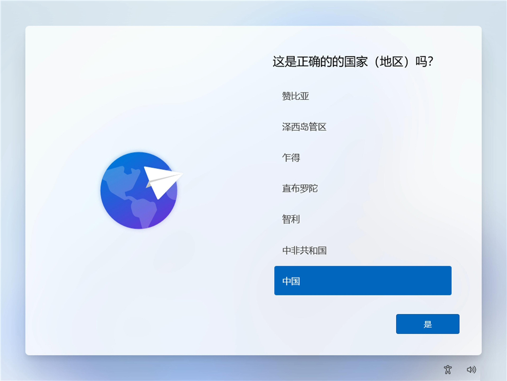 Win11中文版(内置中文语言包补丁)镜像 V2021