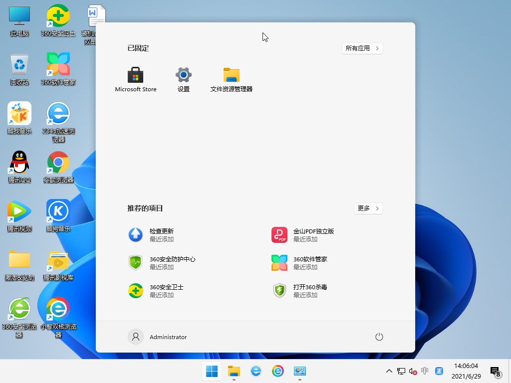 Windows11 Insider Preview 10.0.22000.51 简体中文专业版 V2021