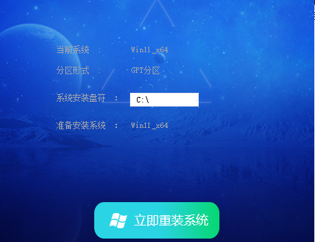 Win11中文正式版安装包