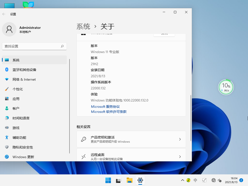 Windows11 Insider Preview 10.0.22000.160原版镜像 V2021.08