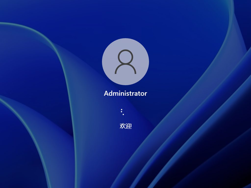 Windows11 22000.176 简体中文版 V2021.09