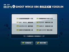 深度技术 GHOST WIN10 X86 优化正式版 V2020.04(32位)