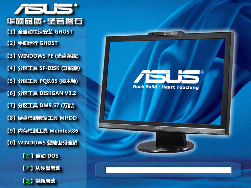 华硕 GHOST WIN7 SP1 X86 笔记本旗舰稳定版 V2020.07 (32位)