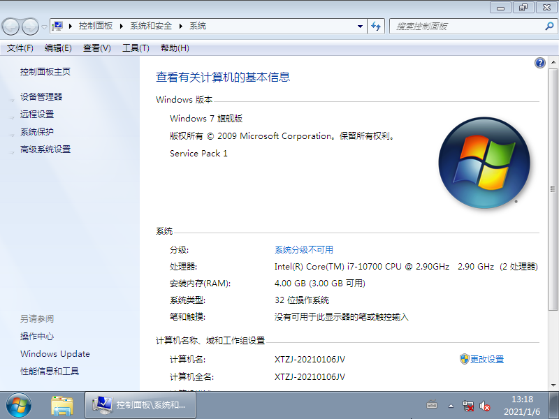 深度技术 GHOST Windows7 32位系统稳定纯净版 V2021.01