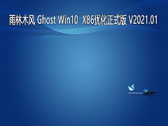 雨林木风 GHOST Windows10 32位系统优化正式版 V2021.01