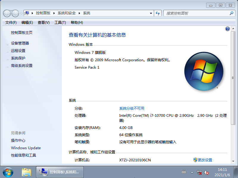 深度技术 GHOST Windows7 64位系统快速稳定版 V2021.01