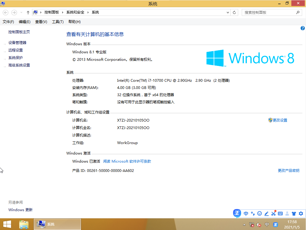GHOST Windows8.1 32位系统通用稳定版 V2021.01