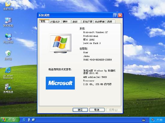 系统玩家 Windows Xp sp3 极速纯净版 2011.06