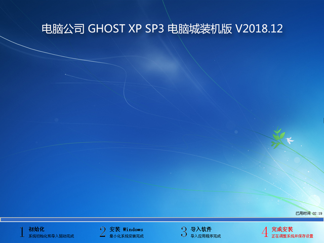 番茄花园 GHOST XP SP3 万能装机版 V2018.12