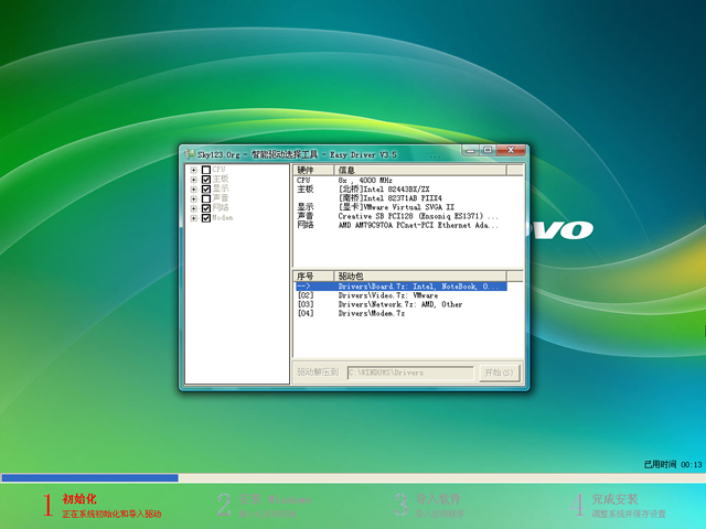 Lenovo联想 GHOST XP SP3 万能装机版 V2019.04