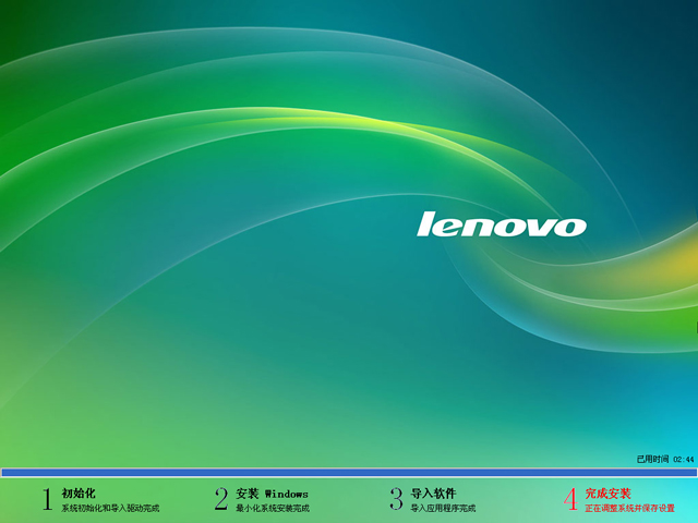 Lenovo联想 GHOST XP SP3 万能装机版 V2019.04