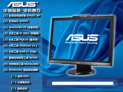 华硕 GHOST XP SP3 电脑城装机版 V2019.06