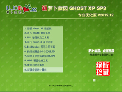 萝卜家园 GHOST XP SP3 专业优化版 V2019.12