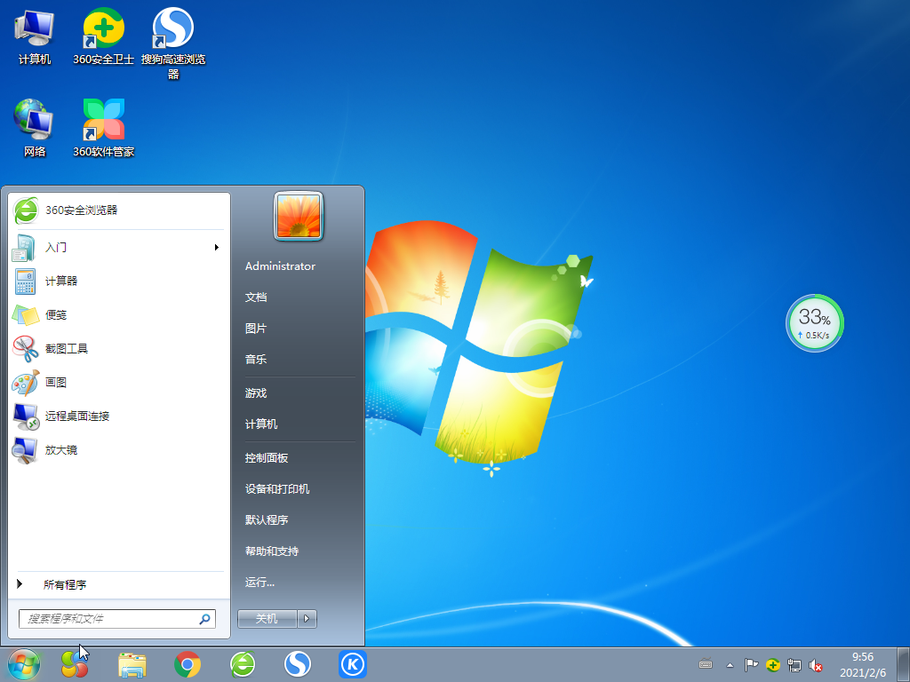 技术员联盟Windows7 Sp1 32位旗舰版 V2021.02