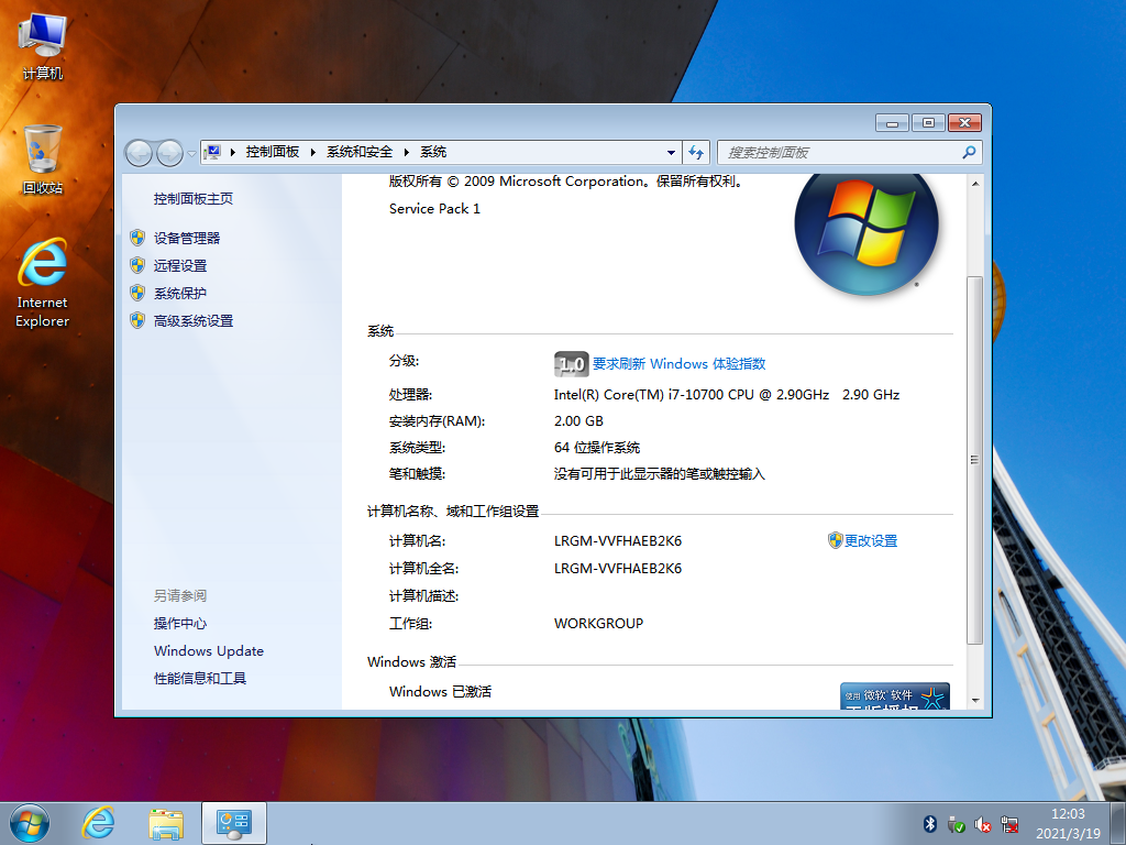 雨林木风 Ghost Windows7 X64 装机纯净版 V2021.03