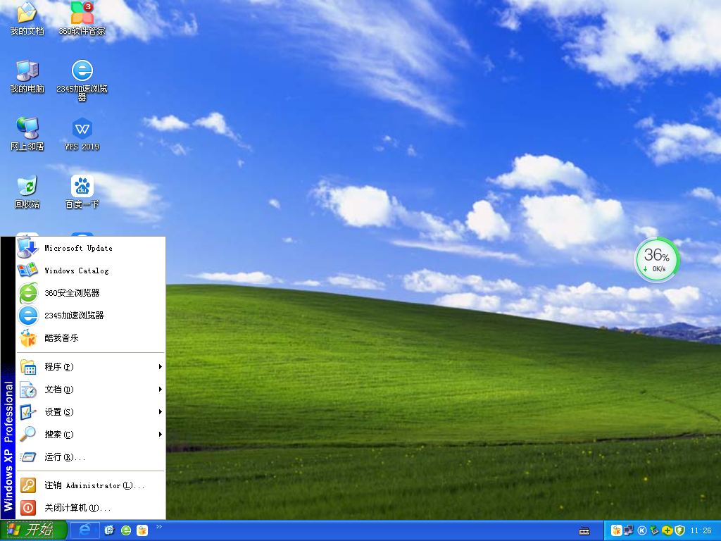 电脑公司Windows XP SP3经典专业版 V2021.07