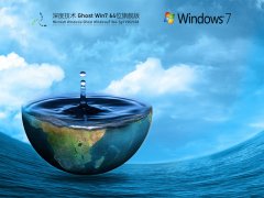 深度技术Win7 64位极速稳定版 V2021.08