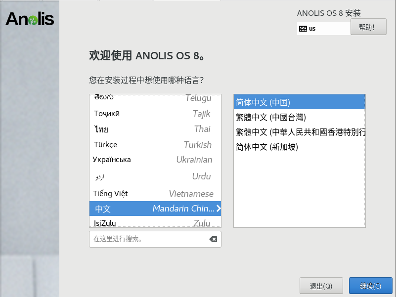 Anolis OS Linux 8.4 官方正式原版