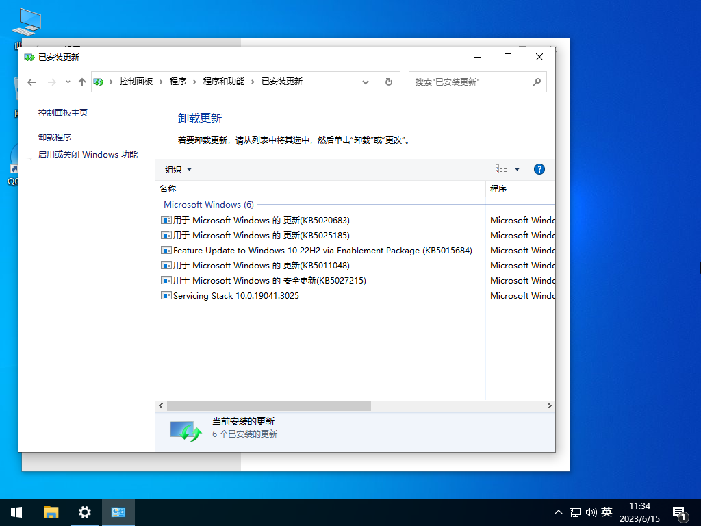 Windows10 22H2 19045.3086 X64 官方正式版 V2023.06