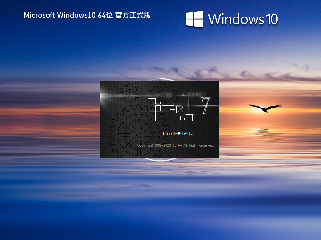 Windows10 22H2 19045.3155 X64 官方正式版 V2023.06
