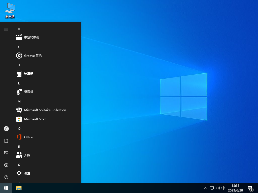 雨林木风 Windows10 64位 最新专业版 V2023.07