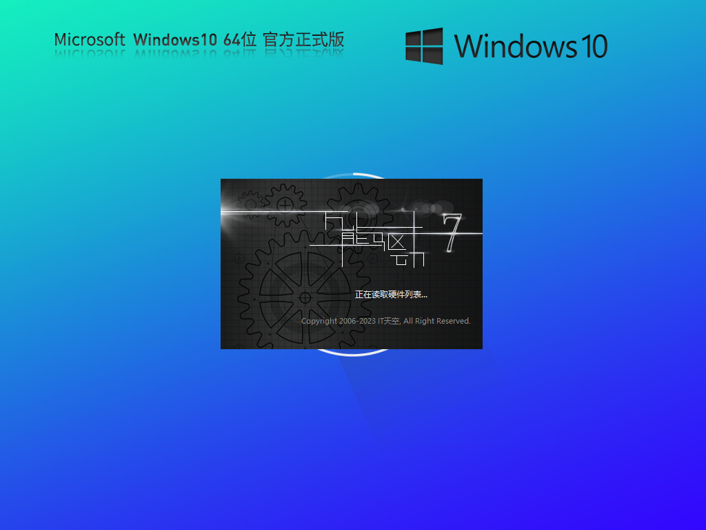 Windows10 22H2 19045.3271 X64 官方正式版 V2023.07