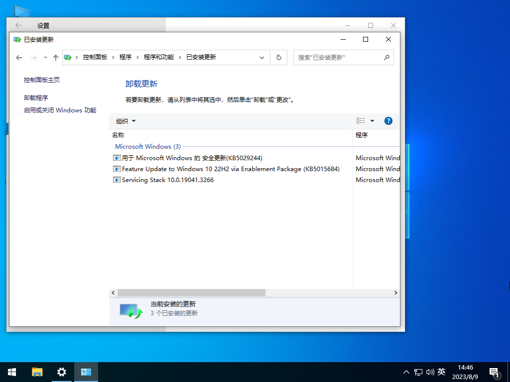 雨林木风 Windows10 22H2 64位 经典装机版 V2023.08