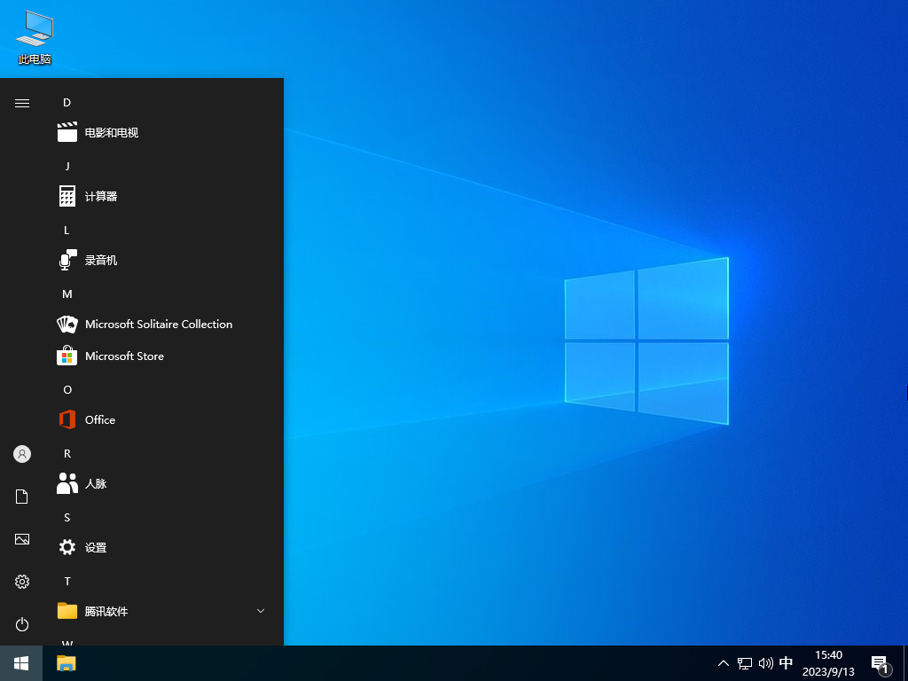 深度技术 Windows10 22H2 64位 官方正式版 V2023.09
